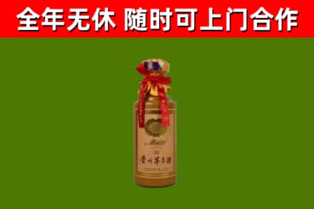 土默特区烟酒回收30年茅台酒.jpg