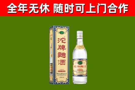 土默特区烟酒回收80沱牌曲酒2.jpg