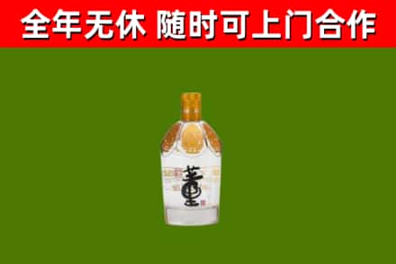 土默特区烟酒回收董酒.jpg