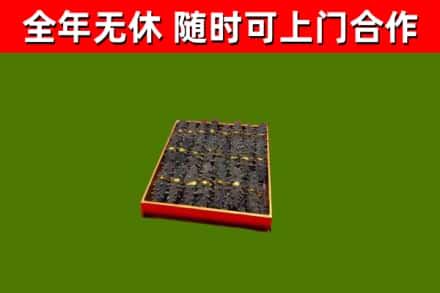 土默特区烟酒回收海参.jpg