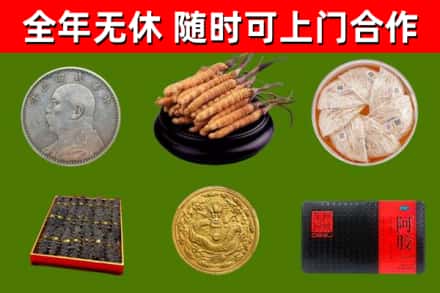土默特区烟酒回收名贵礼品.jpg