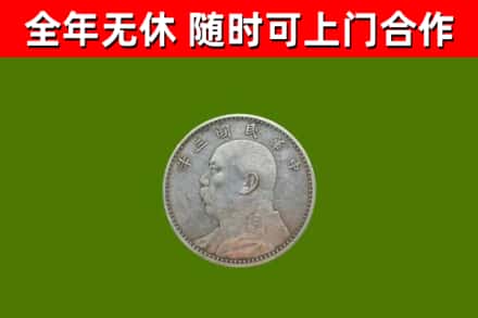 土默特区烟酒回收袁大头.jpg